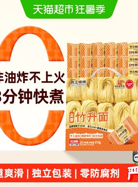 珠江桥牌全蛋竹升面65gX15包
