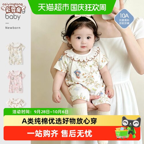 彩婴房A类婴儿连体衣北欧童话风
