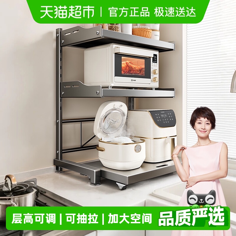 四季沐歌微波炉置物架抽拉