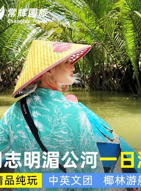 越南范五老街一日游