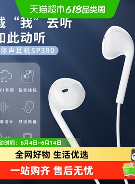 MINISO名创优品立体声有线耳机白色入耳式接口圆孔3.5mm音乐手机