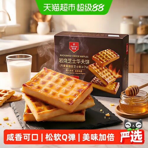 丹夫华夫饼营养早餐岩烧芝士455g