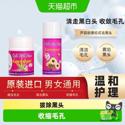 泰国white正品去黑头