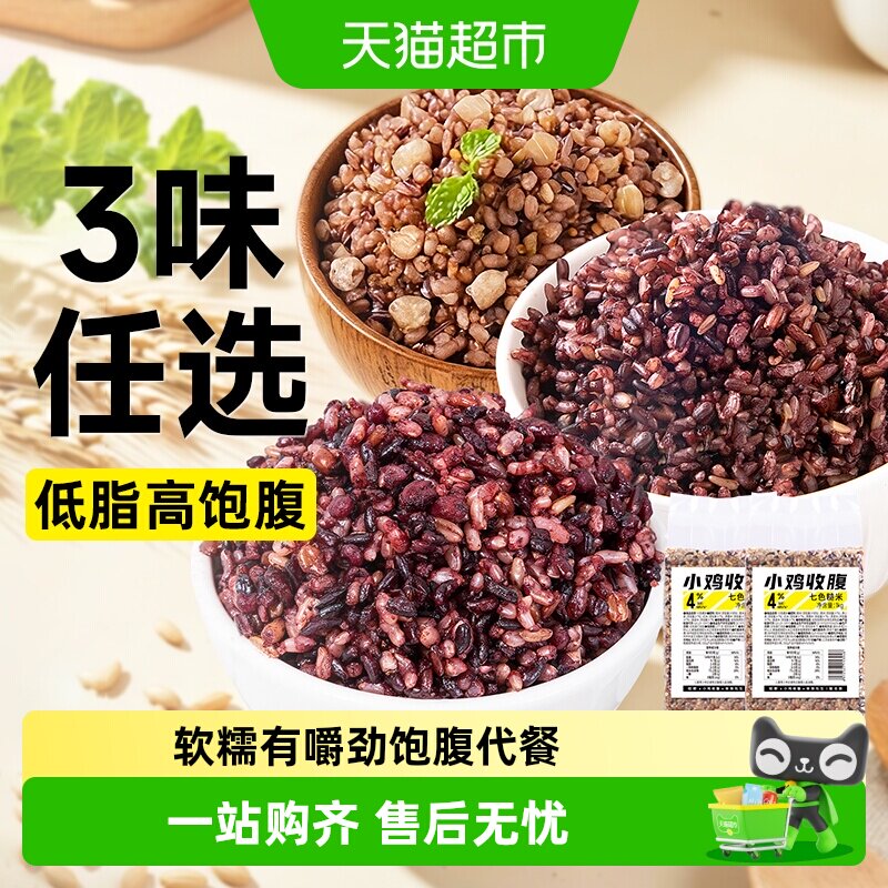 轻即七色糙米鹰嘴豆麦仁饭图片
