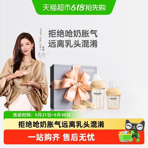 HEGENPPSU宽口方圆婴儿新生礼盒