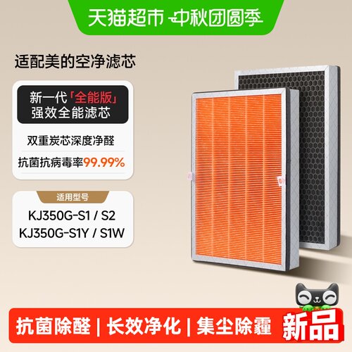 钉子空气适配美的空气净化器滤芯