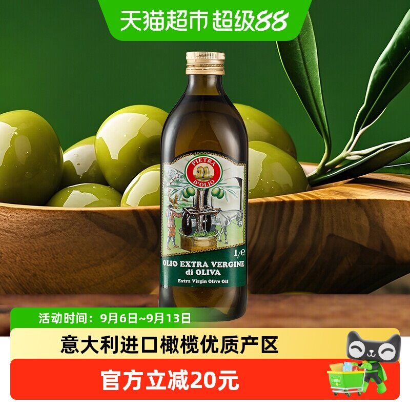 安堤卡意大利原装进口特级初榨橄榄油1L烹饪凉拌食用油家用