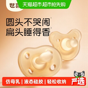 18个月 世喜白 黑安抚奶嘴超软新生婴儿防胀气安抚牙胶哄哭闹0