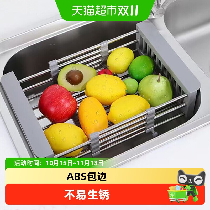 包邮不锈钢可伸缩沥水架厨房多功能水槽收纳蔬菜水果沥水篮沥水帘