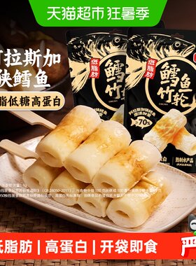 力诚鳕鱼竹轮低脂即食100g*2袋