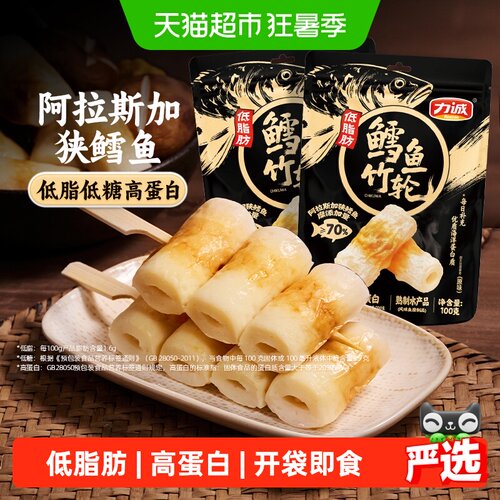力诚鳕鱼竹轮低脂即食100g*2袋