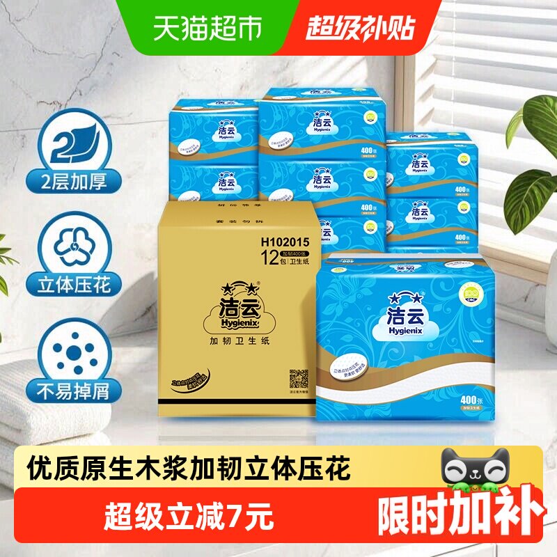 洁云加韧压花抽纸200抽*12包图片