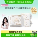 全棉时代奈丝公主纯棉卫生巾超薄透气干爽贴身护垫姨妈巾150mm