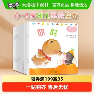 好习惯绘本蒲蒲兰 3岁早教启蒙 小熊宝宝绘本系列 幼儿园0