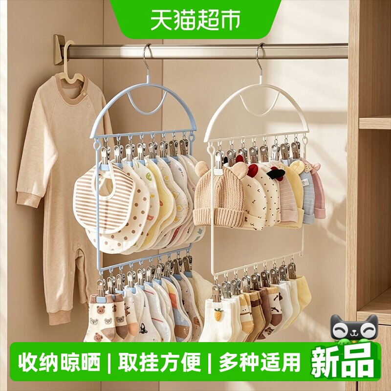 优勤多夹子家用晒袜子幼儿衣架图片