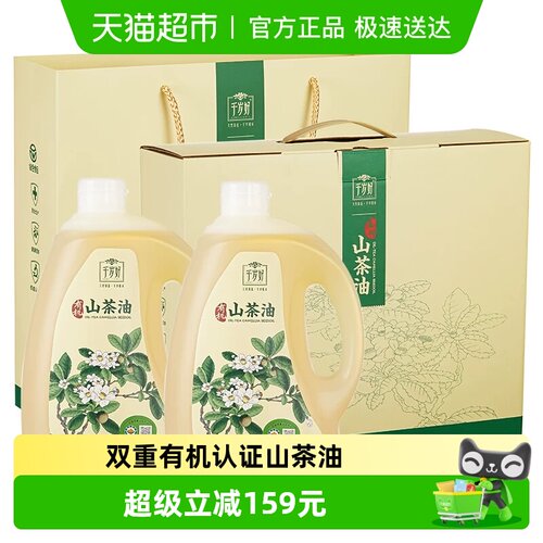 千岁好有机认证2L*2桶山茶油
