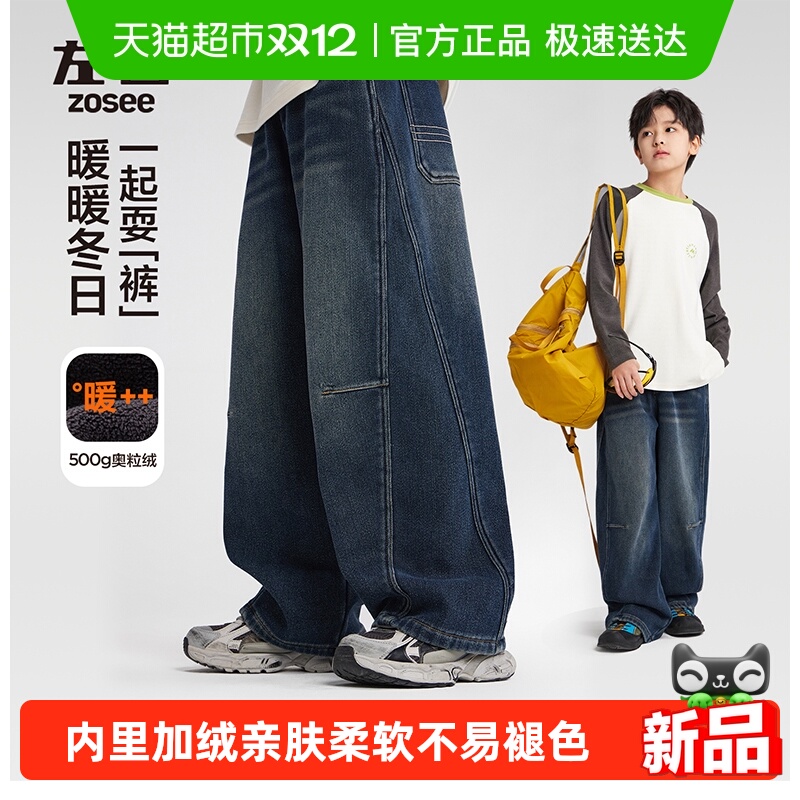 左西男童加绒保暖冬装牛仔裤