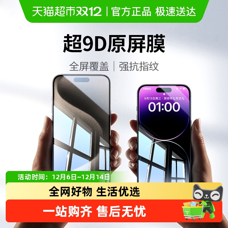 绿联适用苹果15Pro钢化膜