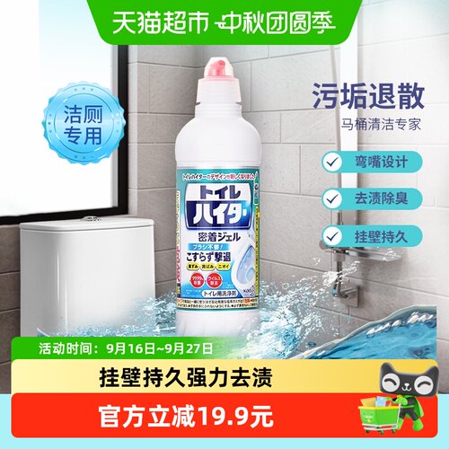 花王除臭消毒马桶清洁剂500ml