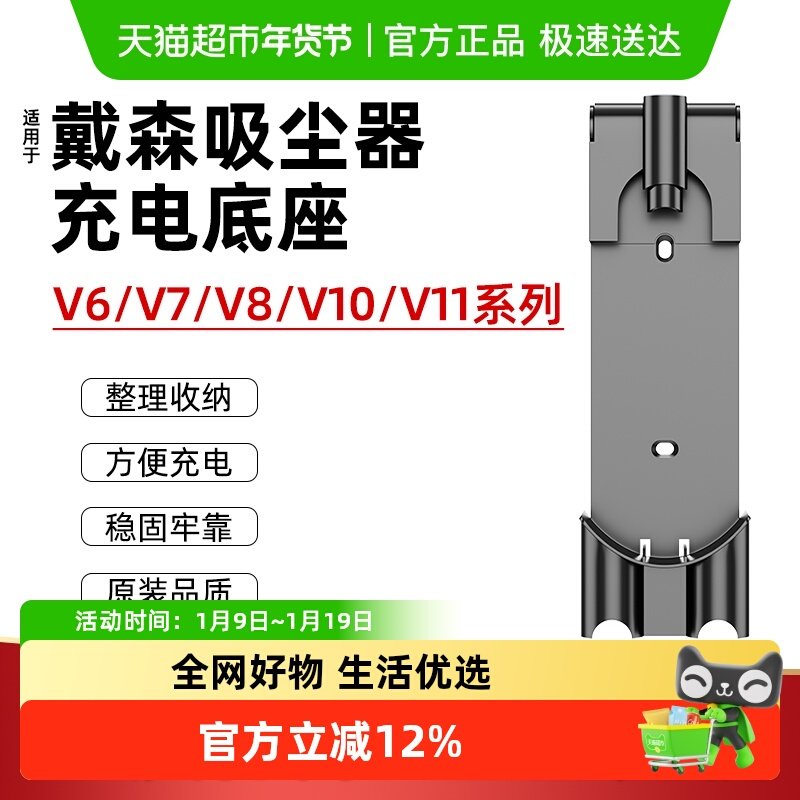 适用于Dyson戴森吸尘器配件V6V7V8V10V11充电底座挂座配件