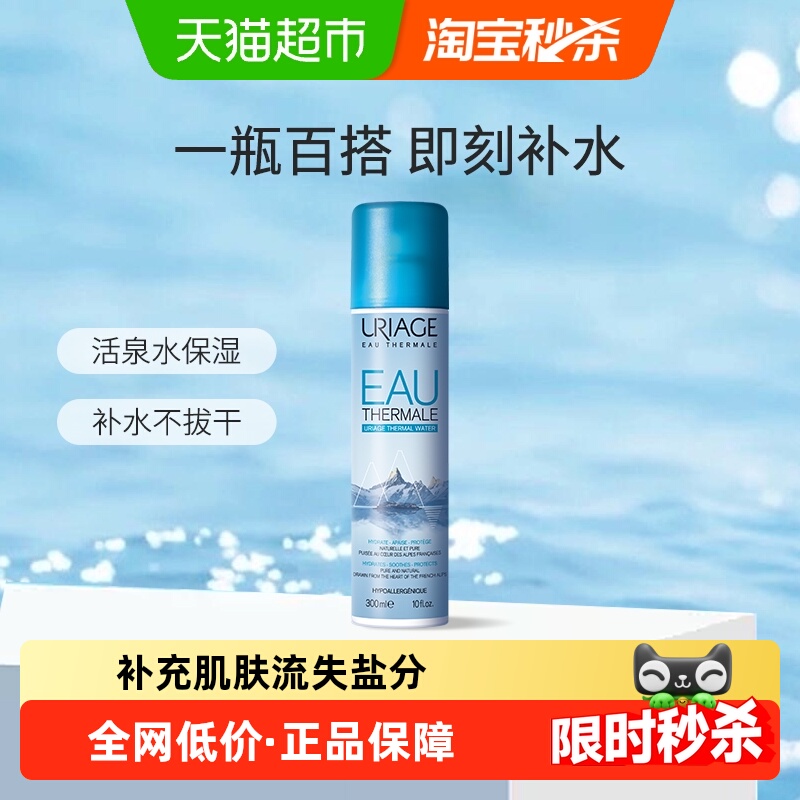 依泉活泉水舒缓保湿爽肤水