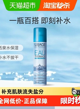 【下拉更优惠】依泉活泉水保湿喷雾即刻补水化妆水爽肤水300ml