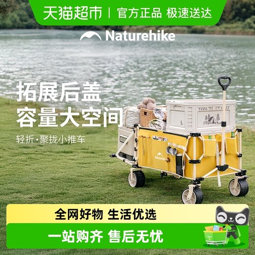 Naturehike便携可折叠露营车
