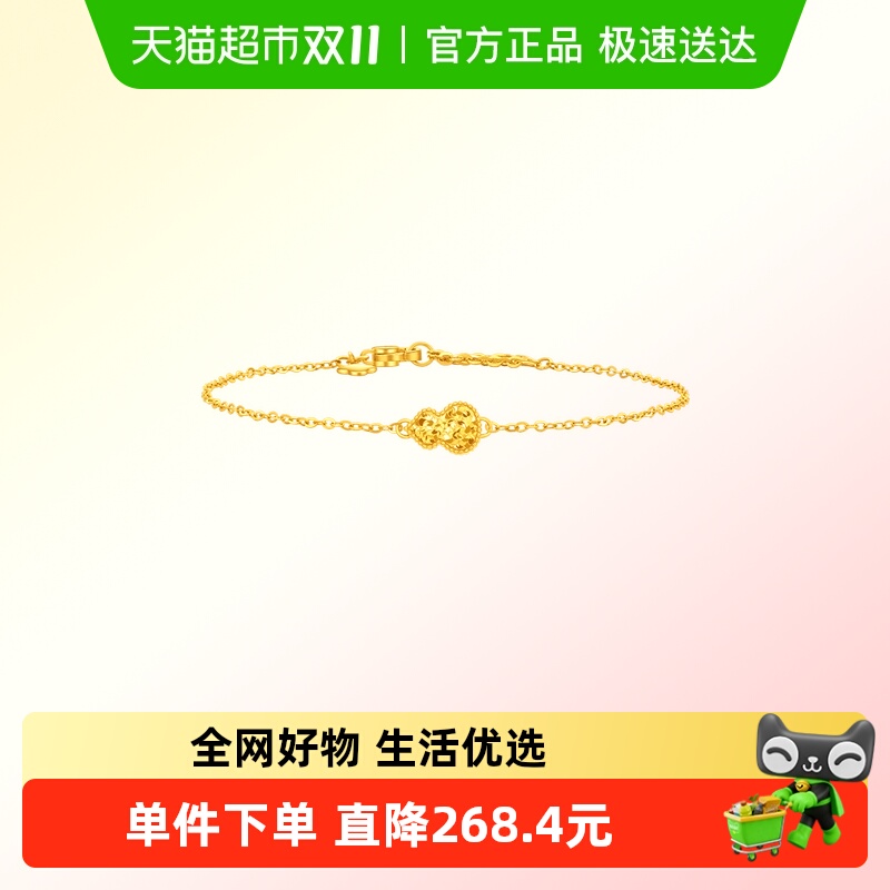 周大福碎金葫芦足金黄金手链