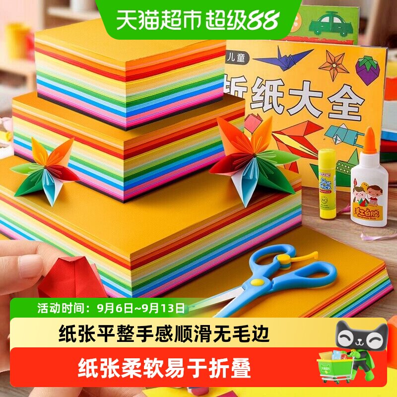 得力20色手工折纸亲子互动图片