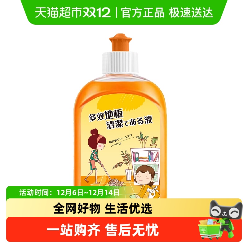 优可秀清洁剂瓷砖木地板去黄神器