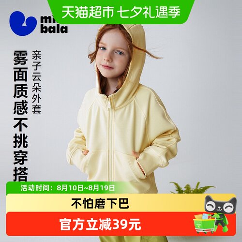 MiniBala女童儿童外套亲子母女