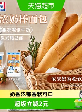 曼可顿香浓牛奶面包