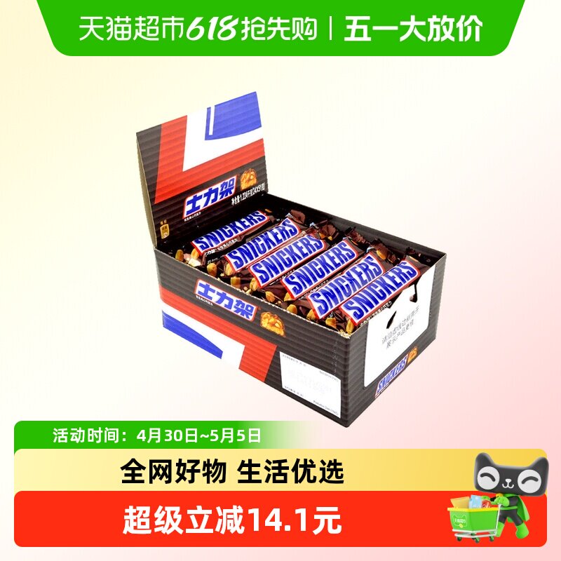 ʿ�����ɿ�����黨�������ɿ�����װ51g*24�칫����ʳ�����װ 74Ԫ(��88VIP 95��)