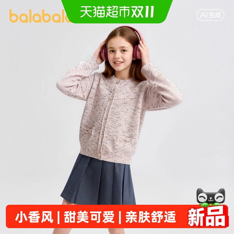 【商场同款】巴拉巴拉童装儿童毛衣女童2026新春秋打底衫针织开衫