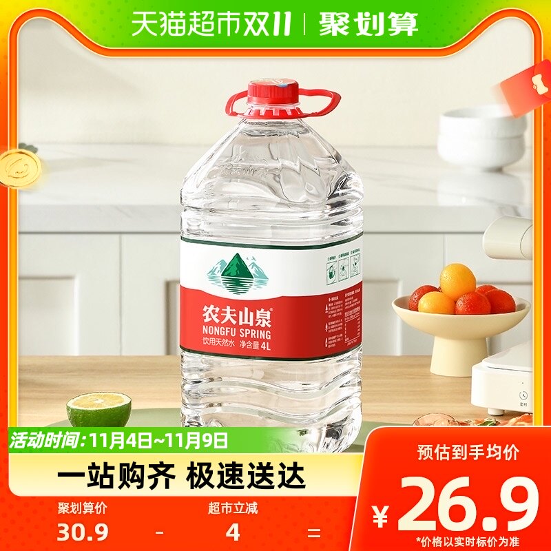 农夫山泉饮用天然水4L *4桶整箱装新老包装随机发货属于什么档次？
