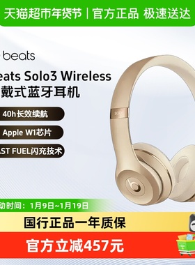 Beats Solo3 Wireless 真无线头戴式耳机蓝牙耳机兼容苹果安卓