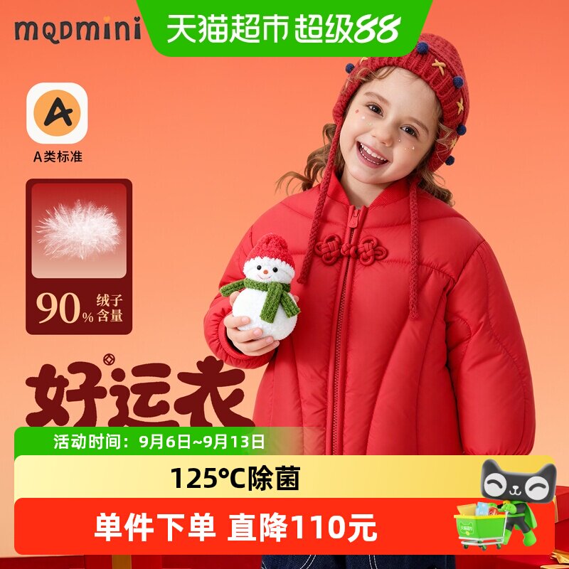 MQDMINI儿童90白鸭绒拜年服图片