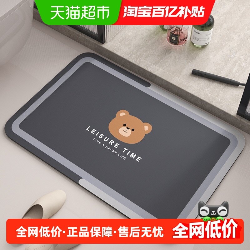 尚美巢品卫生间浴室地垫硅藻泥吸水垫子防滑门垫门口地毯厕所脚垫,居家布艺,家用脚垫,淘宝优惠券,粉丝福利购,淘宝优惠卷