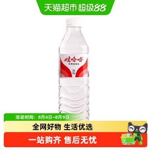 娃哈哈饮用纯净水596ml*24瓶 家中聚餐露营常备水塑膜纸箱随机发