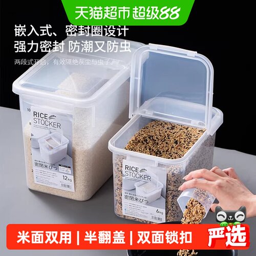 asvel防虫防潮密封储米箱