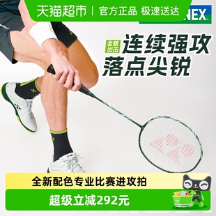 yy专业 YONEX尤尼克斯羽毛球拍全碳素单拍天斧100T安塞龙TD训练版