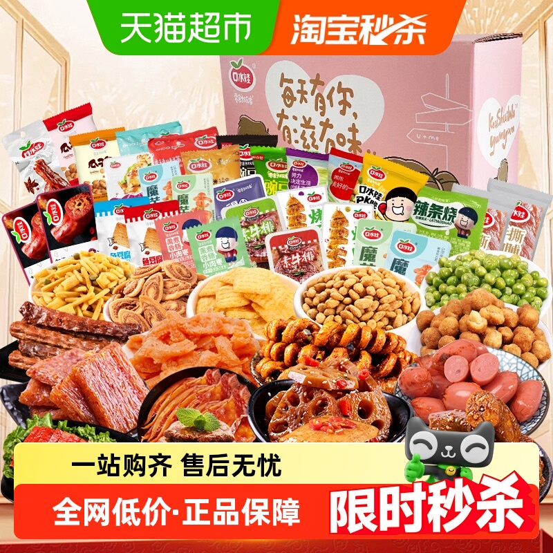 口水娃零食大礼包788g×1盒×1组