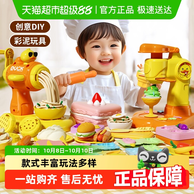 厨房手工DIY小黄鸭彩泥面条机橡皮泥土模具女玩具六一儿童节礼物3