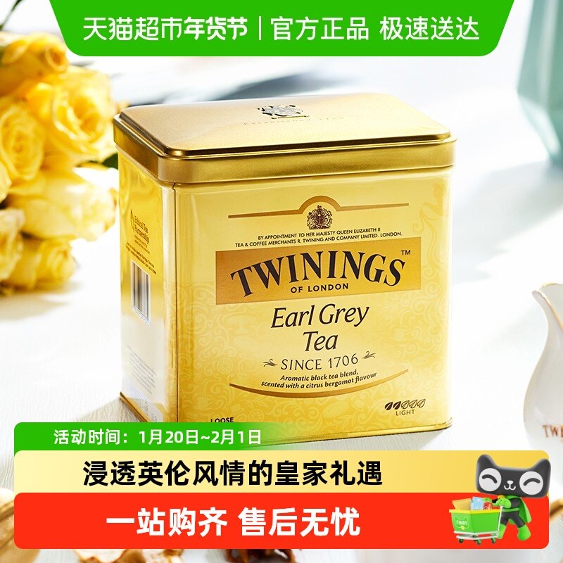 原装进口Twinings川宁豪门伯爵红茶散茶铁罐装口感清香,茶,特色产区红茶,淘宝优惠券,粉丝福利购,淘宝优惠卷