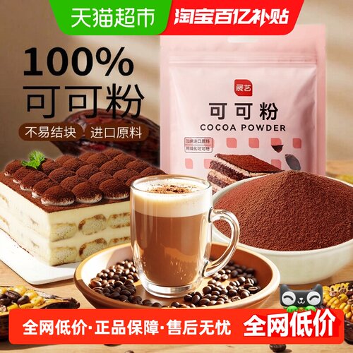 展艺提拉米苏蛋糕粉无需烘焙