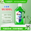 99.99%灭活H1N1 杀菌除螨 威露士多用途消毒液衣物家居皮肤