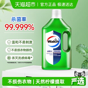99.99%灭活H1N1 杀菌除螨 威露士多用途消毒液衣物家居皮肤