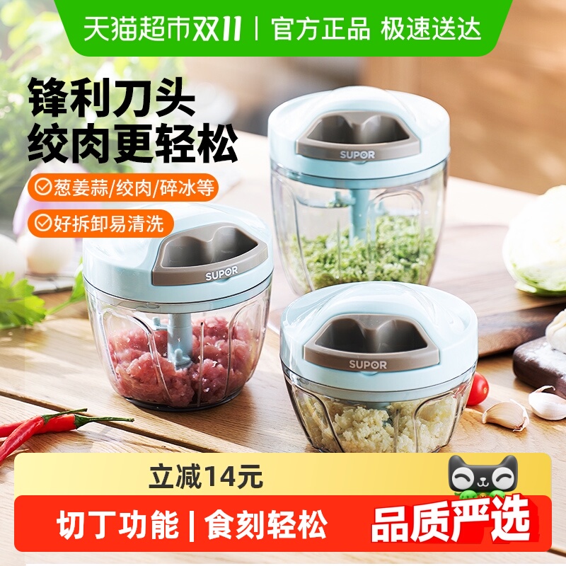 苏泊尔手动搅碎机捣蒜蓉拉蒜器