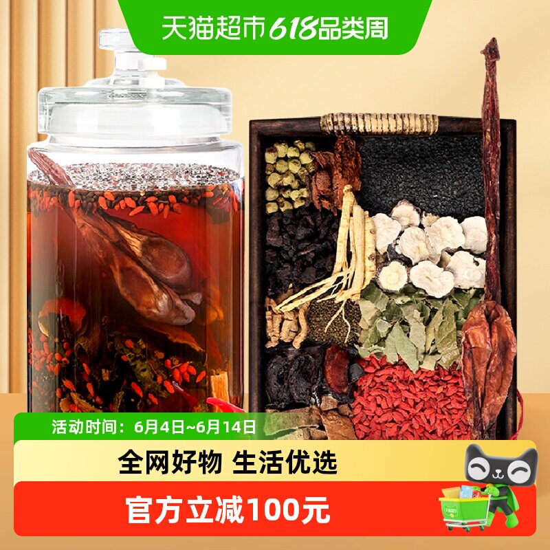 福东海泡酒料13味套餐礼盒600g肉苁蓉锁阳牛鞭玛咖送男性滋补佳品