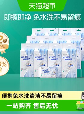 全棉时代全棉湿巾即擦即净